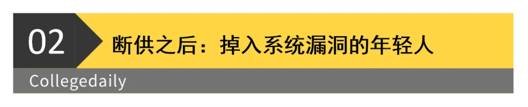 断供潮爆发！留学，正在压垮整个中产家庭