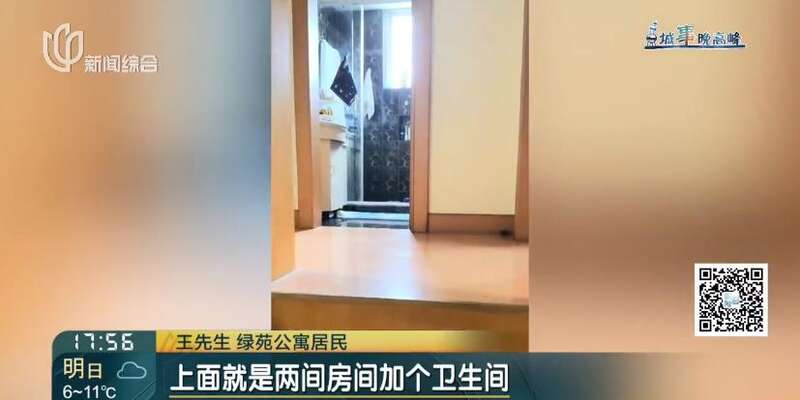 上海有人竟向下挖出“两室一卫” 整栋楼居民都慌了