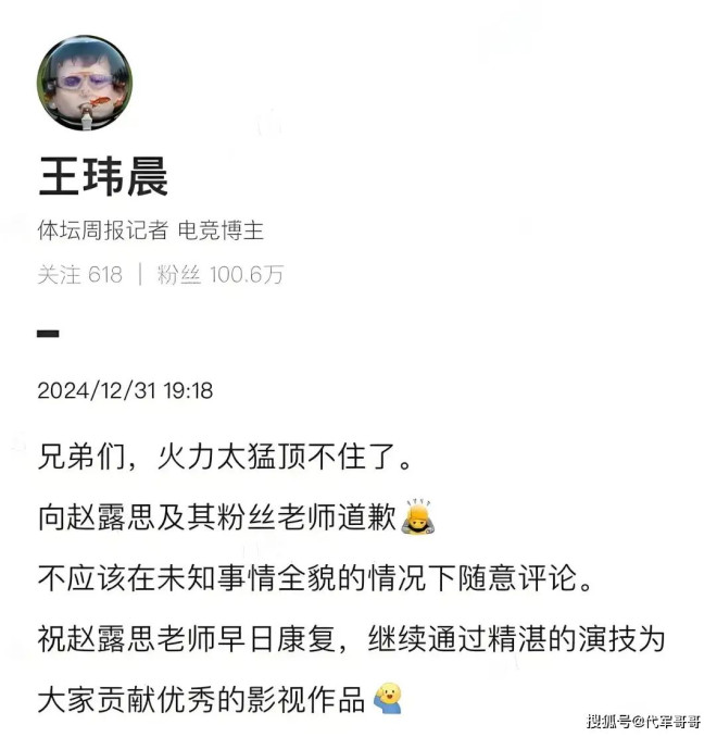 赵露思事件后续！被打细节曝光，曾向好友求救...