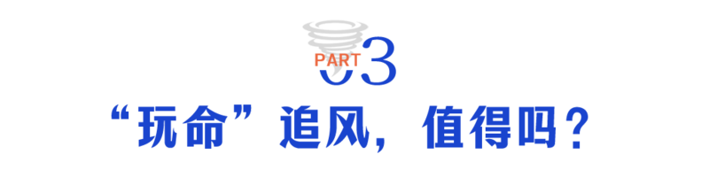 捕捉那短暂而极致的美:这都敢拍?不要命了‥(组图)