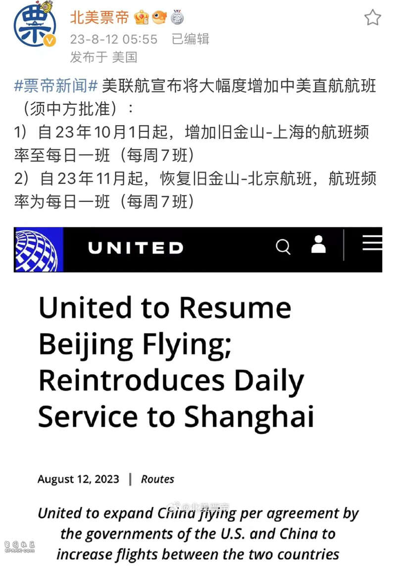 纽约 到 北京 直 飞 航班 (99) 사진