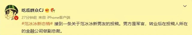 43岁范冰冰再恋爱，当街亲吻搂腰，男友离异带娃、曾是军人！