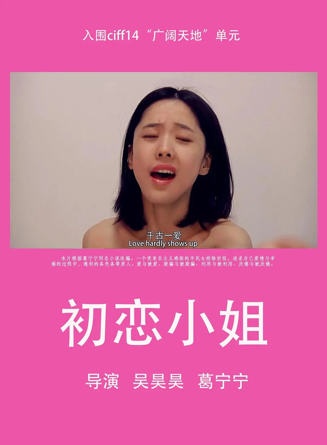 葛宁宁 