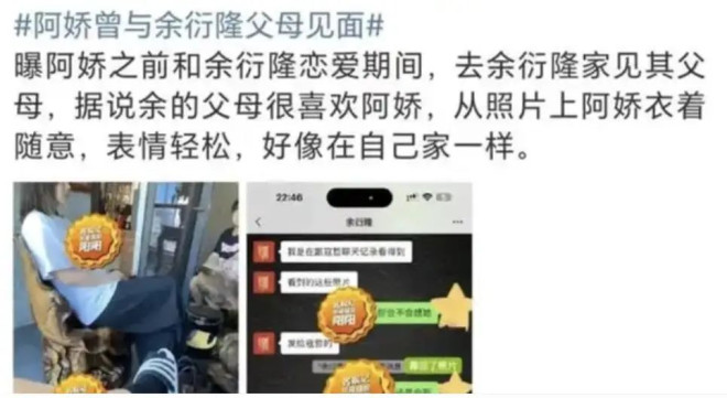 阿娇私密照又被泄露，陈冠希可能是她最“仗义”的前任了！