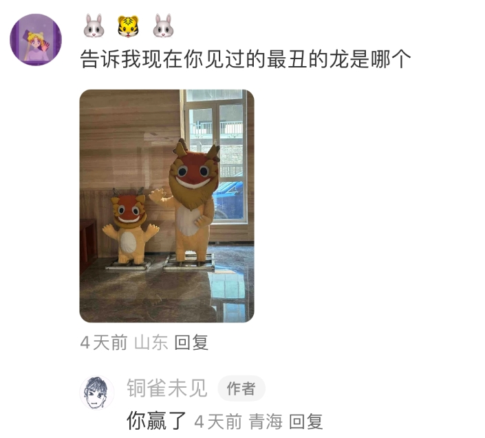 笑傻了!现在每个城市地标都有一条丑爆的龙 -6parkbbs.com