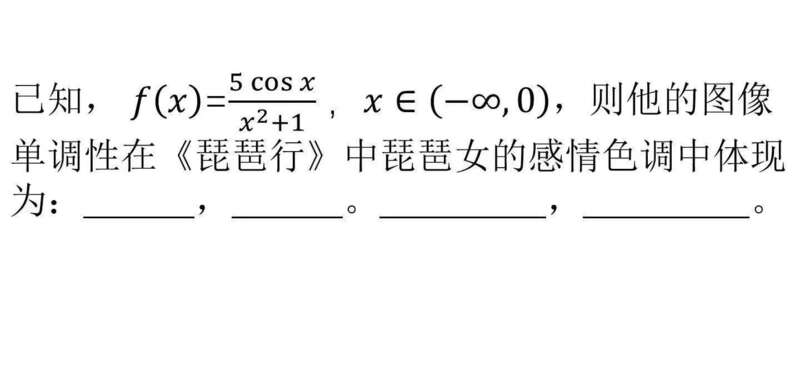 “究竟是语文出了轨 还是数学劈了腿?”上热搜(图)