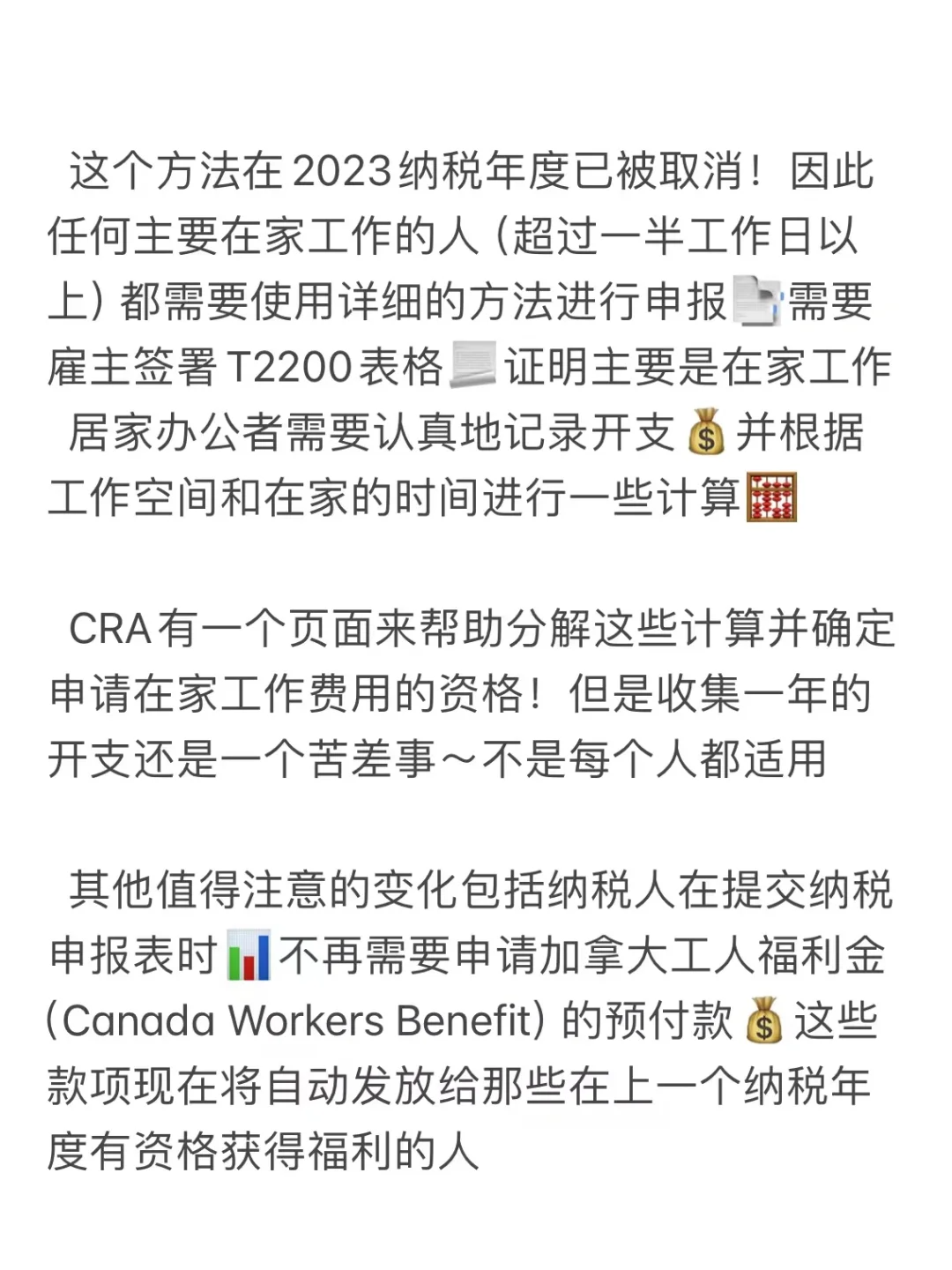 2024年加拿大报税攻略