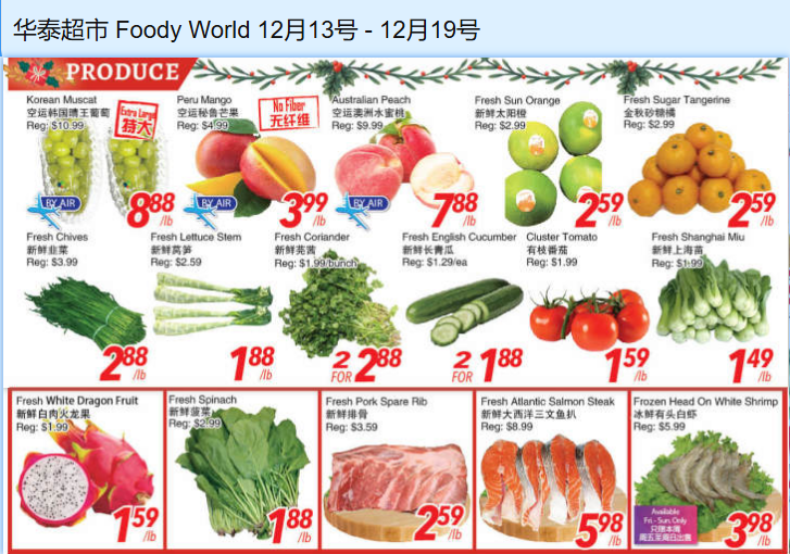 多伦多超市特价：水果蔬菜、海鲜肉类价格（12.12-12.19）