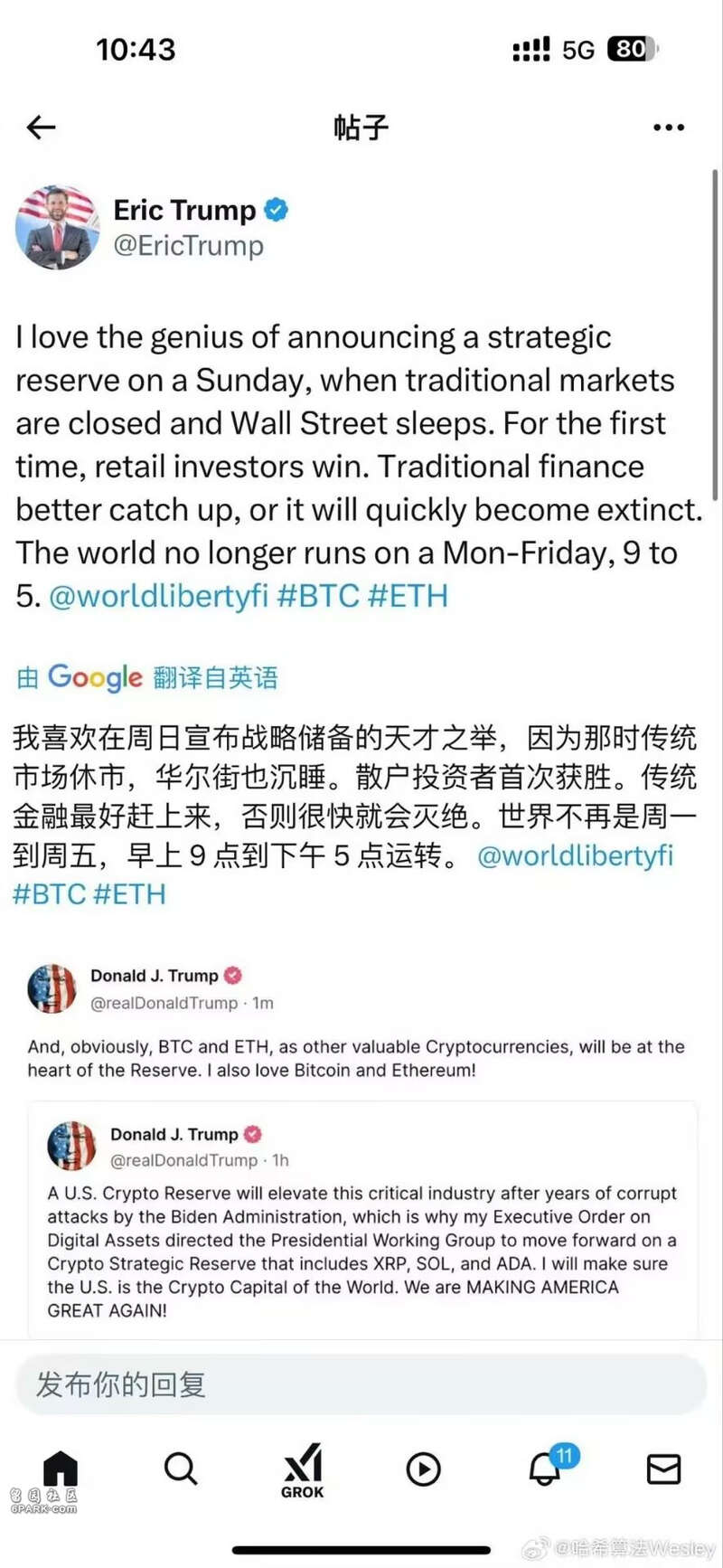 币圈暴涨昙花一现!特朗普宣布加密储备,5大币种入选(图) - 综合新闻- 加拿大新闻- 约克论坛