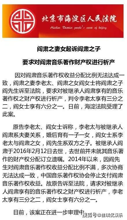 国家一级编剧阎肃去世3年后，遗孀和儿子就对簿公堂，今如何了？