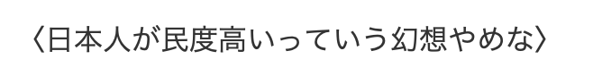 扔垃圾 公共场所讲猥琐话:日本游客被指素质差(组图)