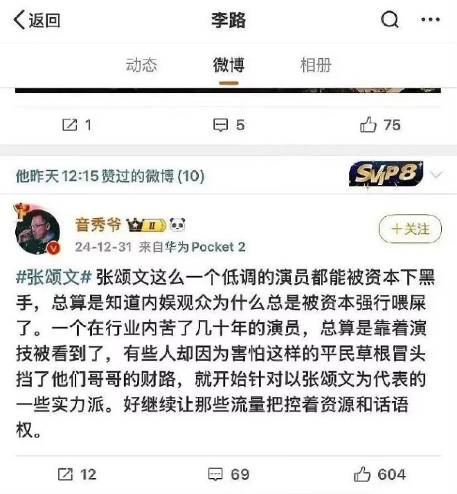 张颂文卷入家暴传闻，网友顺藤摸瓜扒旧料