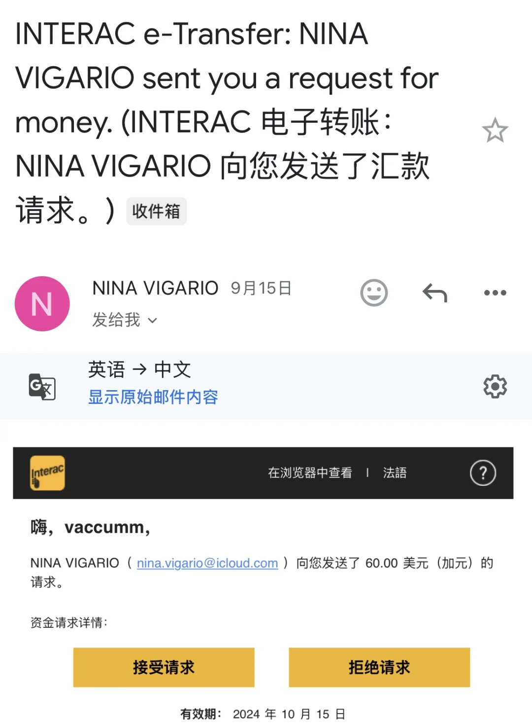 看到有人再FB上卖东西，被套路坑钱，还没看到过这种骗法- 欢乐灌水- 谈天说地- 多伦多华人社区- 约克论坛