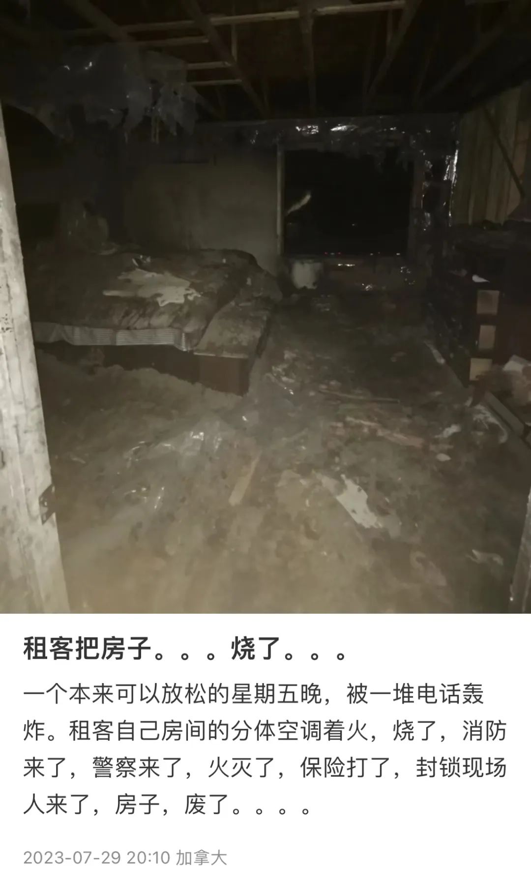 “租客把我的房给烧了”！加拿大华人房东泪奔，屡次三番遇到不良租客 5891