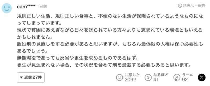 22岁男子为“吃牢饭”无差别砍杀3人 当庭欢呼:万岁(图)