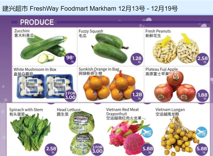 多伦多超市特价：水果蔬菜、海鲜肉类价格（12.12-12.19）