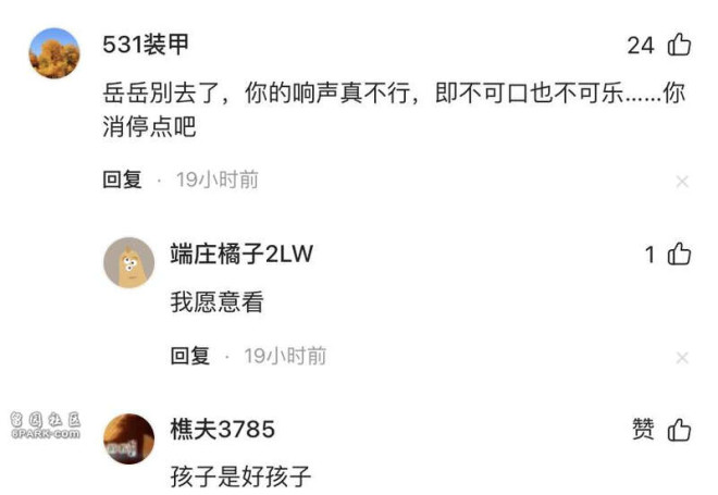 岳云鹏称春晚作品要大改 不让上就算了 网友嘲讽