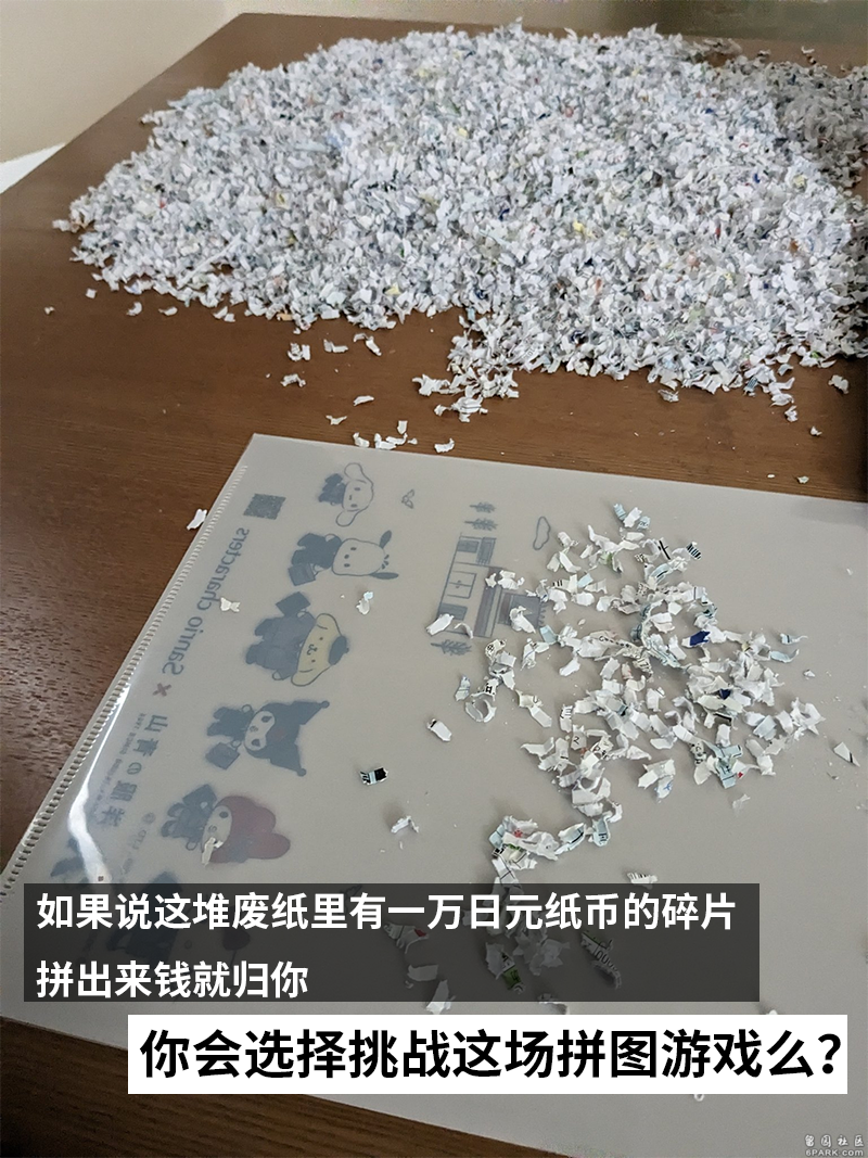 一万日元碎成残渣后被日本网友硬生生拼了回来(组图) - 综合新闻- 加拿大新闻- 约克论坛