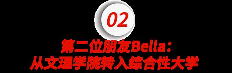 “大学排名暴跌30名 同学纷纷转学自救 我慌了..”(图)