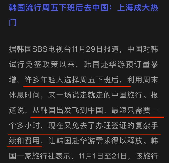 韩国网红嘲讽中国人体质差 结果爬完泰山...(组图)